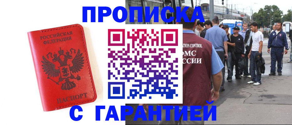 временная регистрация в квартире в Камбарке