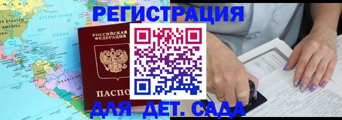временная регистрация недорого в Камбарке