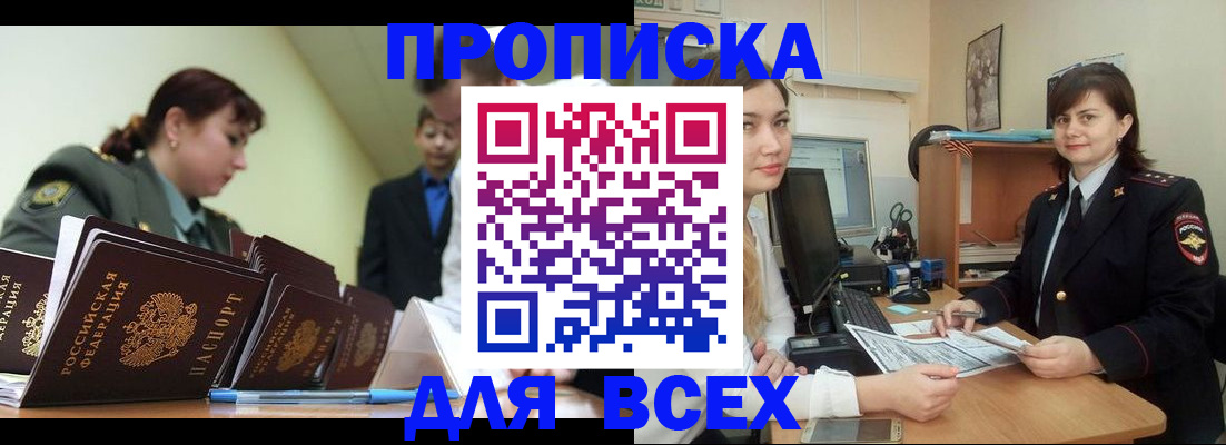 временная регистрация поиск в Камбарке