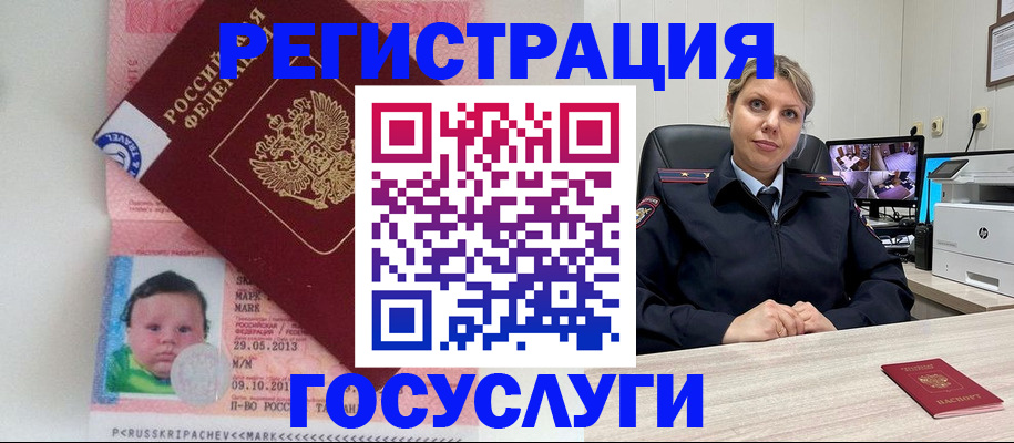 миграционный учет в Камбарке