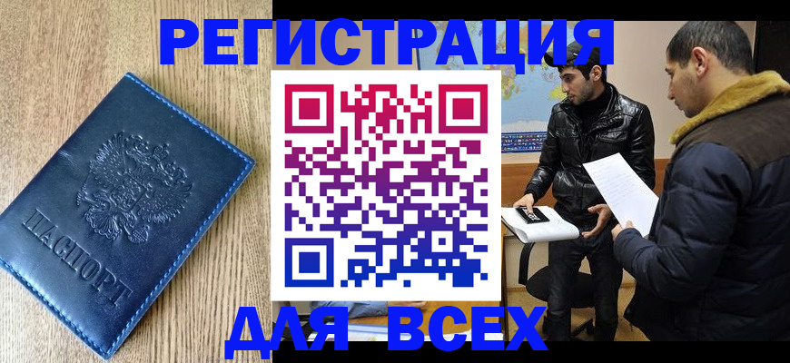прописка штамп в Камбарке