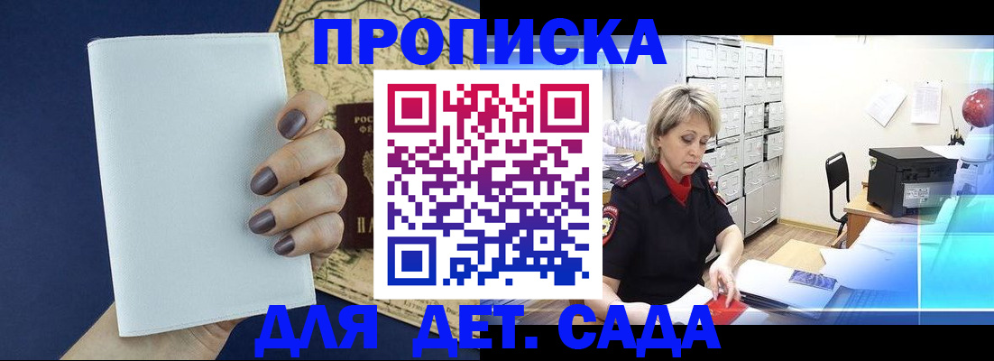 временная регистрация гарантия в Камбарке