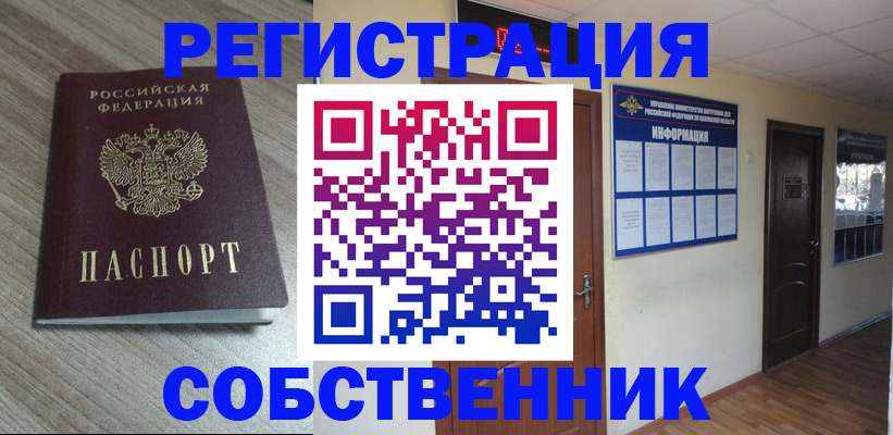 прописка в квартире в Камбарке