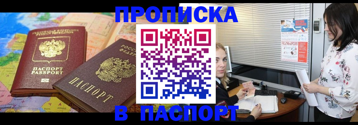 прописка паспорт в Камбарке