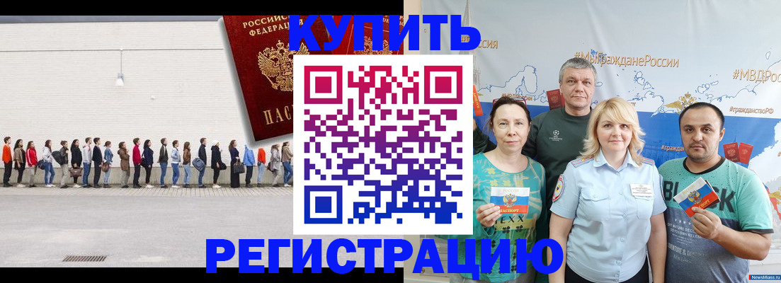 прописка законно в Камбарке