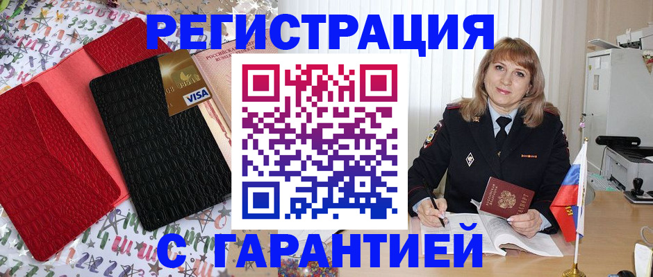 временная регистрация 2025 в Камбарке